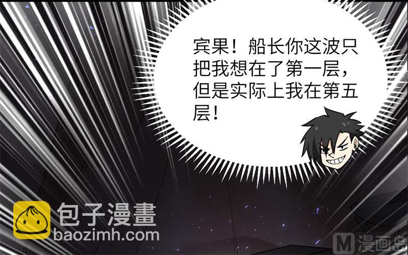 我和妹子們的荒島餘生 - 124 索蒙森的日記(2/2) - 2