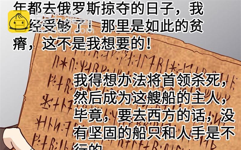 我和妹子們的荒島餘生 - 124 索蒙森的日記(2/2) - 2