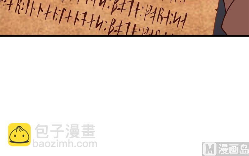 我和妹子們的荒島餘生 - 124 索蒙森的日記(2/2) - 4