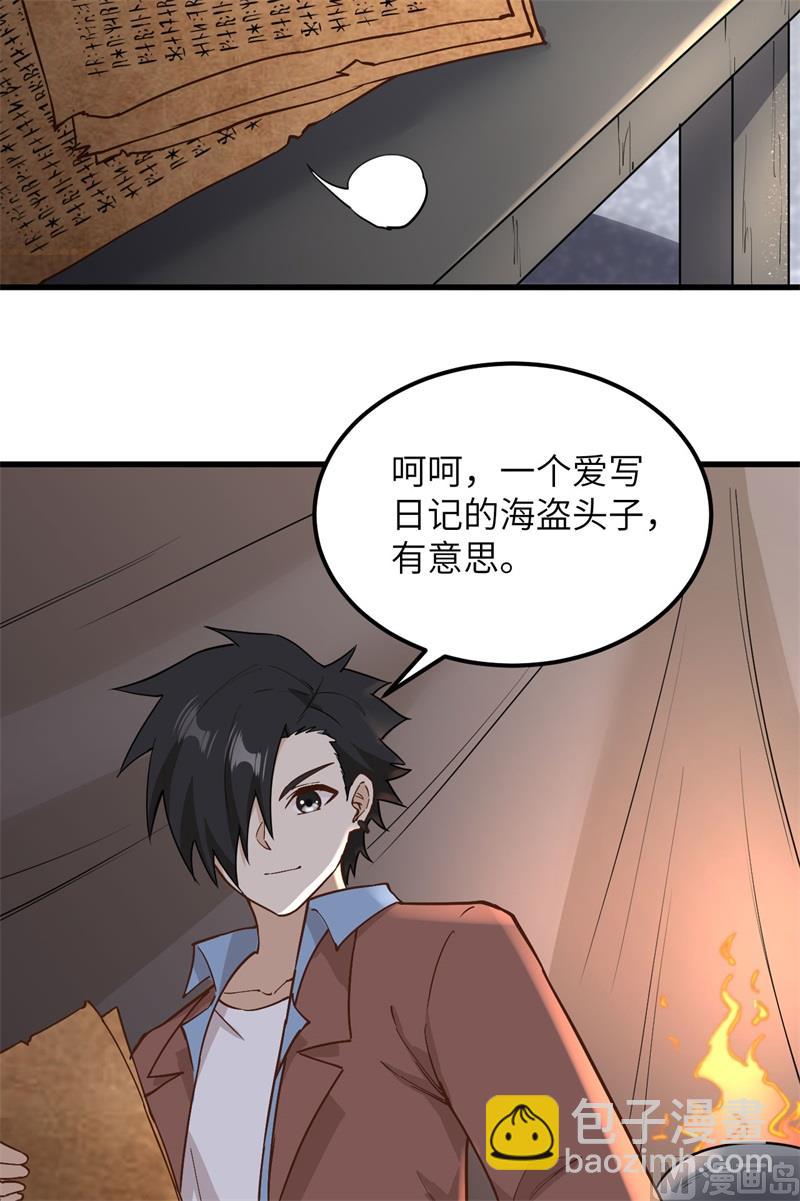 我和妹子們的荒島餘生 - 124 索蒙森的日記(2/2) - 7