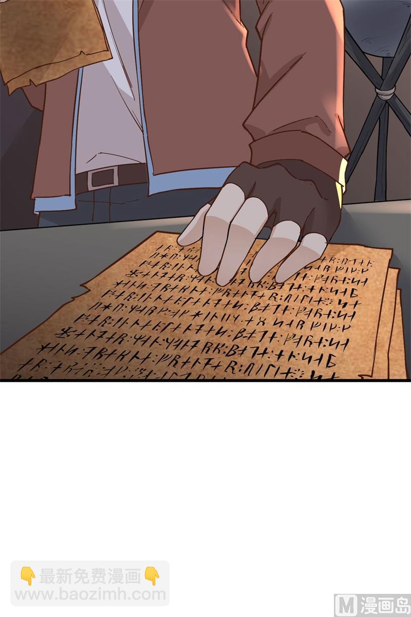 我和妹子們的荒島餘生 - 124 索蒙森的日記(2/2) - 8