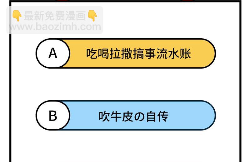 我和妹子們的荒島餘生 - 124 索蒙森的日記(2/2) - 2