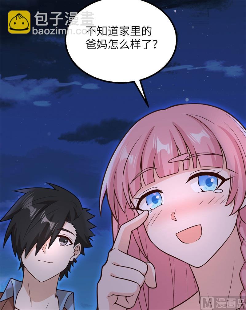 我和妹子們的荒島餘生 - 126 天坑(2/2) - 1