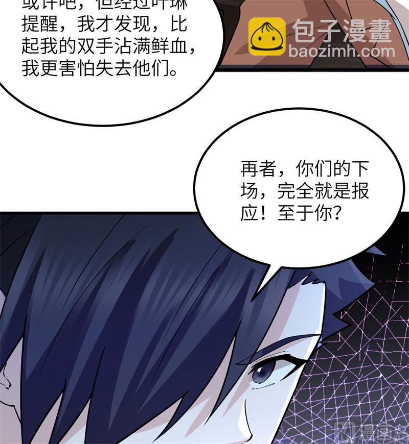 我和妹子們的荒島餘生 - 128 你是英雄(1/2) - 6