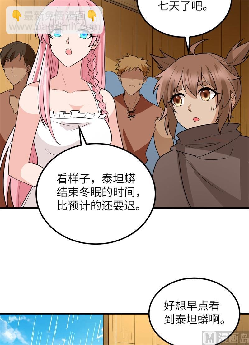 我和妹子們的荒島餘生 - 128 你是英雄(1/2) - 4