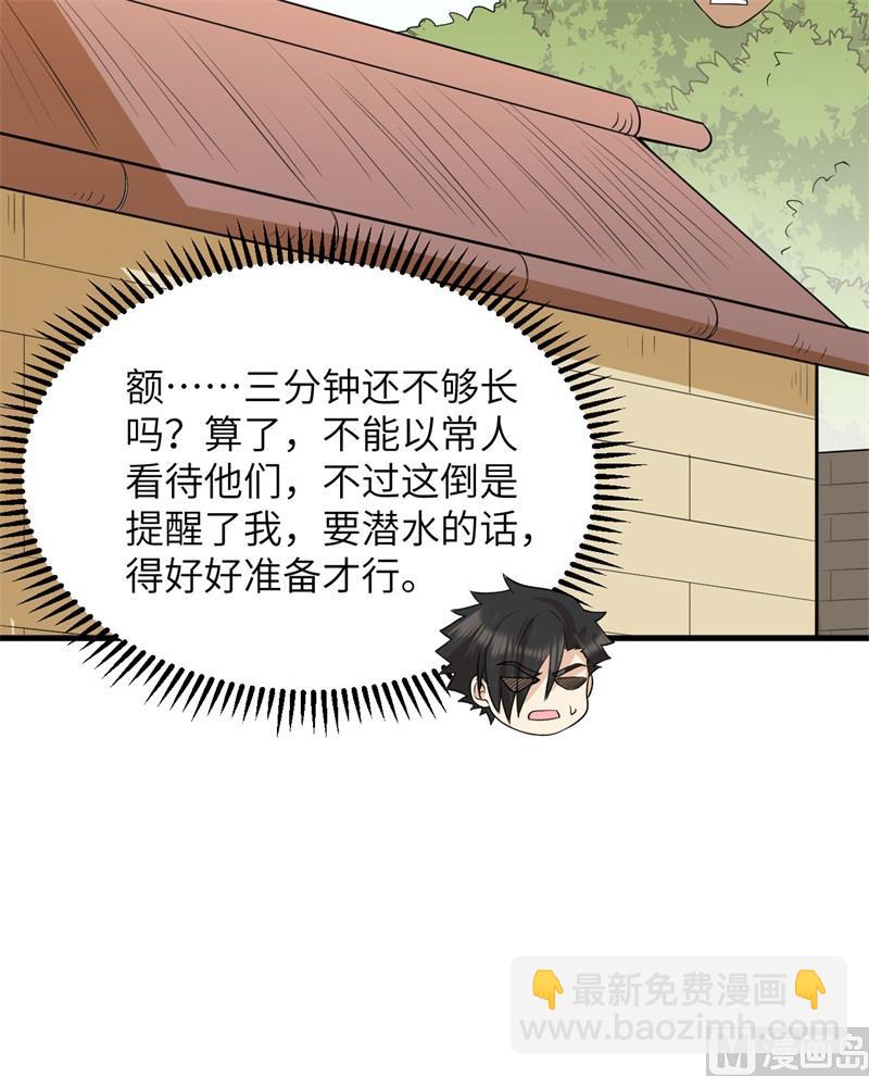 我和妹子們的荒島餘生 - 130 指引(2/2) - 2