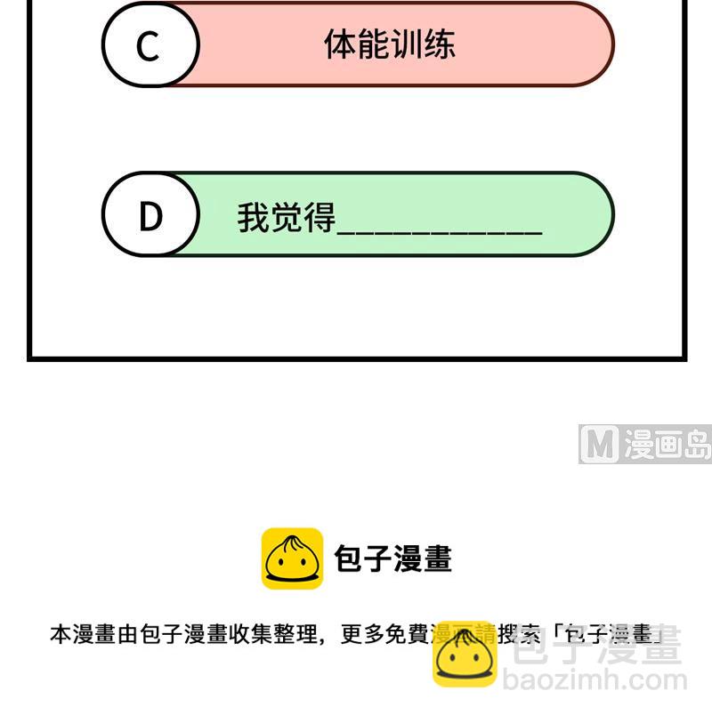 我和妹子們的荒島餘生 - 130 指引(2/2) - 2