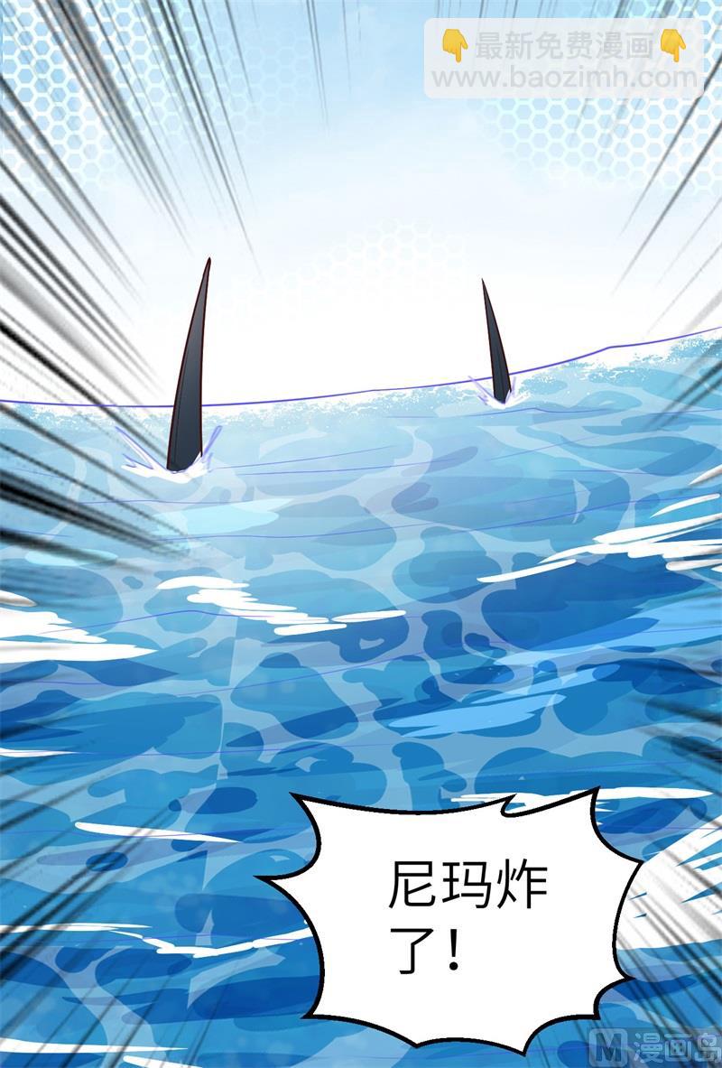 我和妹子們的荒島餘生 - 132 海底驚魂(2/2) - 1