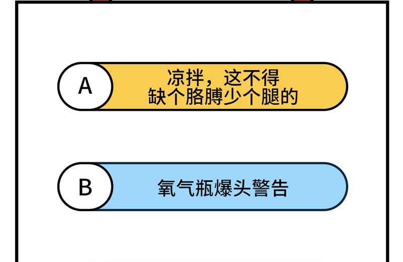 我和妹子們的荒島餘生 - 132 海底驚魂(2/2) - 1