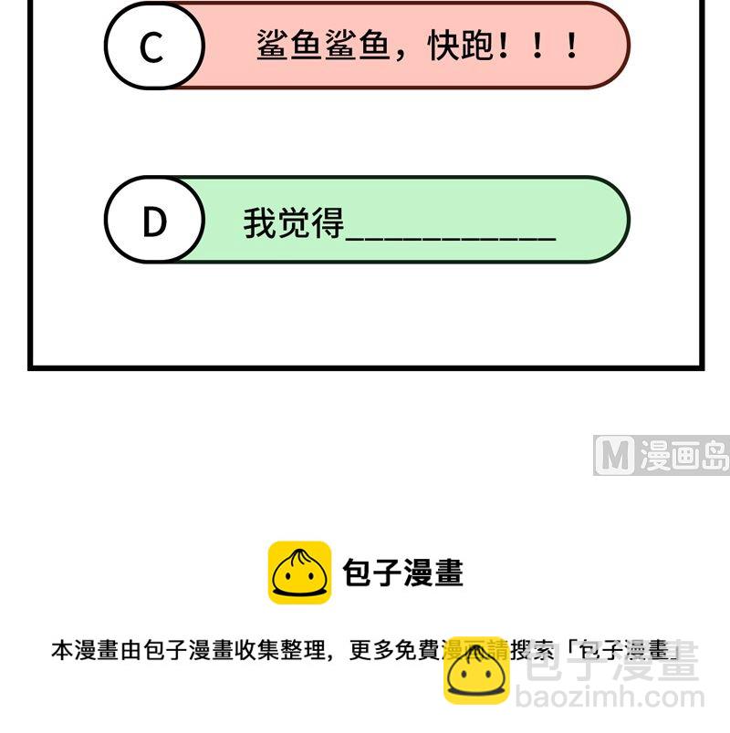 我和妹子們的荒島餘生 - 132 海底驚魂(2/2) - 2