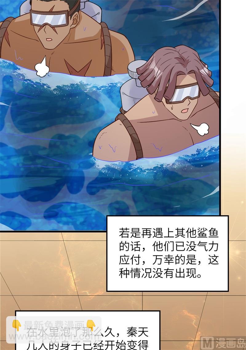 我和妹子們的荒島餘生 - 134 飛起來了(1/2) - 7