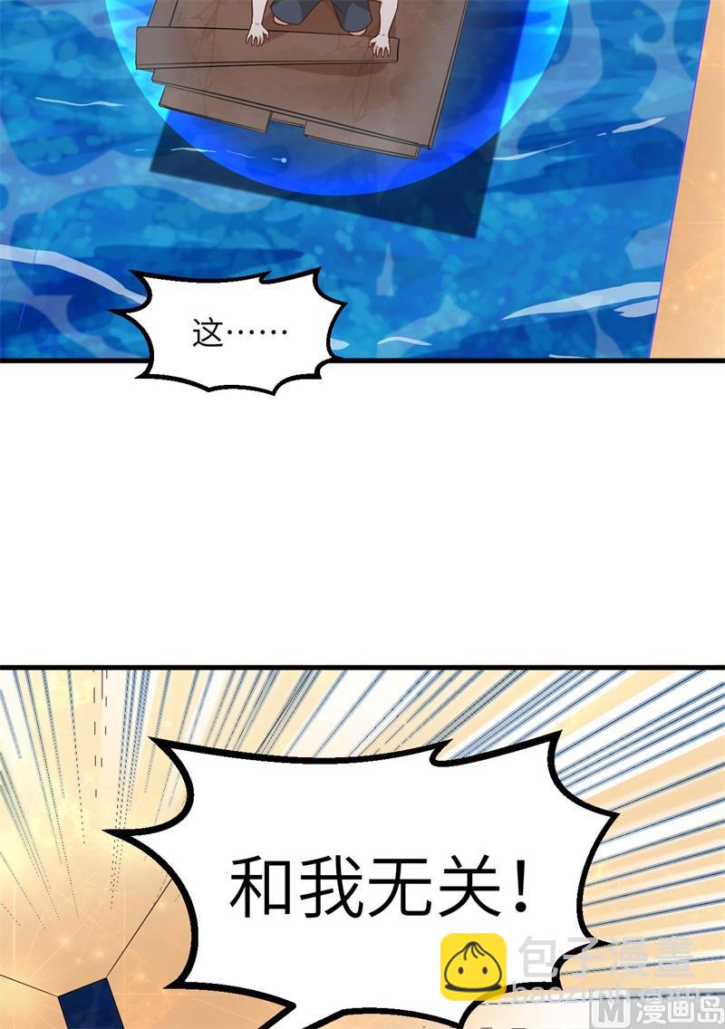 我和妹子們的荒島餘生 - 134 飛起來了(1/2) - 8