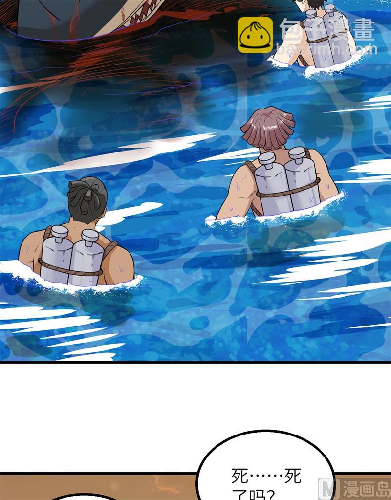 我和妹子們的荒島餘生 - 134 飛起來了(1/2) - 5