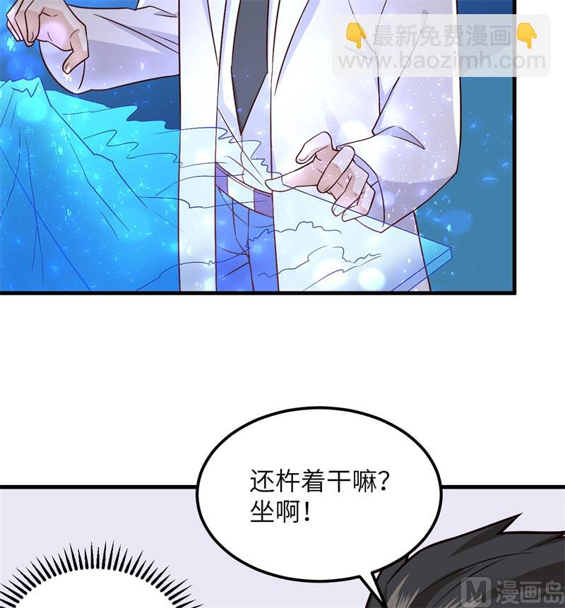 我和妹子們的荒島餘生 - 134 飛起來了(1/2) - 2