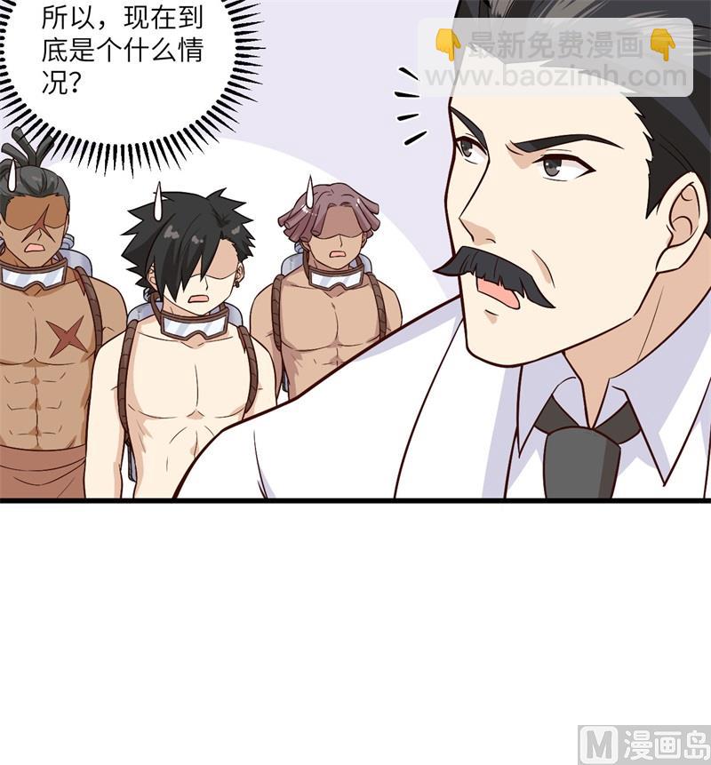 我和妹子們的荒島餘生 - 134 飛起來了(2/2) - 1