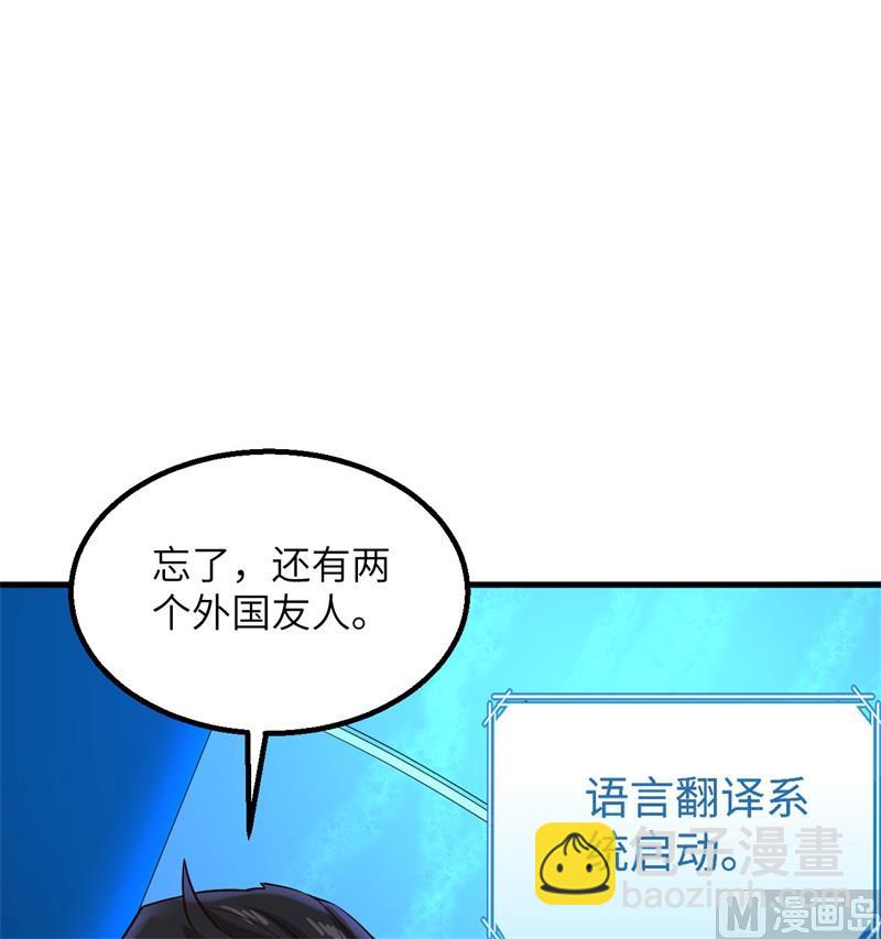 我和妹子們的荒島餘生 - 134 飛起來了(2/2) - 2