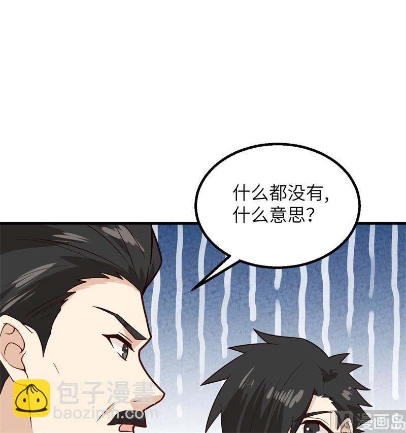 我和妹子們的荒島餘生 - 134 飛起來了(2/2) - 3