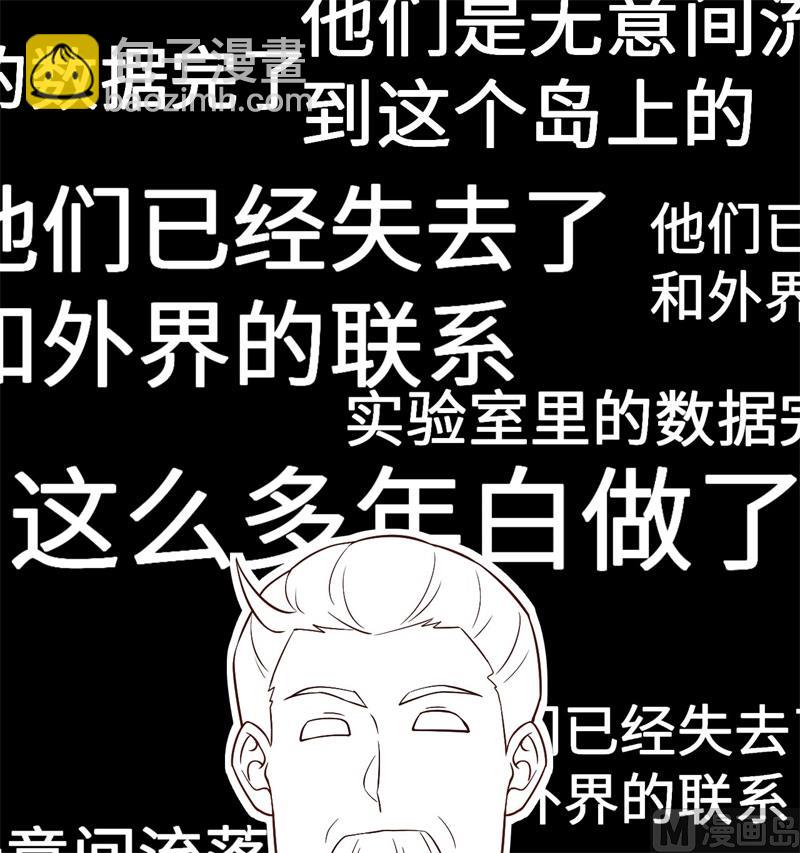 我和妹子們的荒島餘生 - 134 飛起來了(2/2) - 1