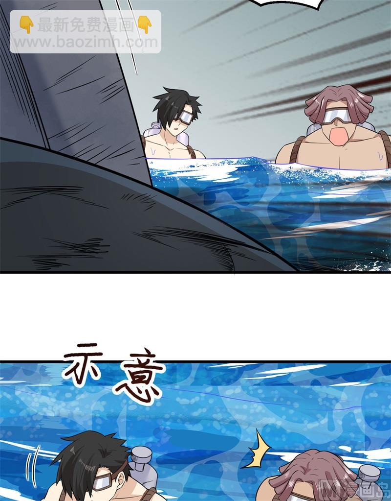 我和妹子們的荒島餘生 - 134 飛起來了(1/2) - 8