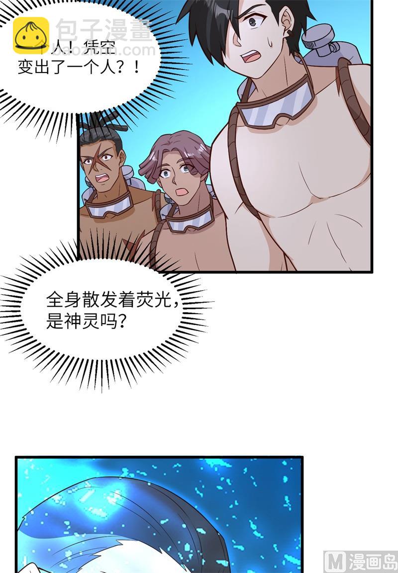 我和妹子們的荒島餘生 - 136 兩個活寶 - 3