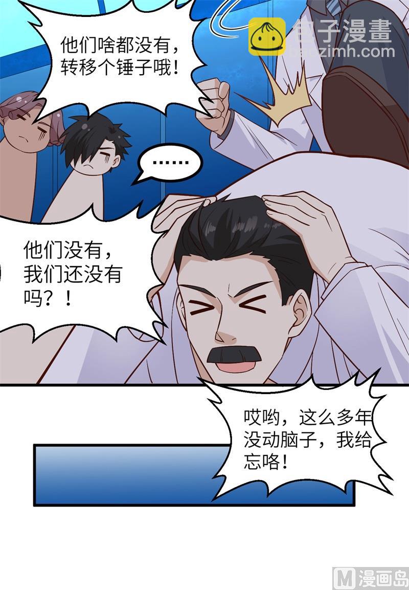 我和妹子們的荒島餘生 - 136 兩個活寶 - 5