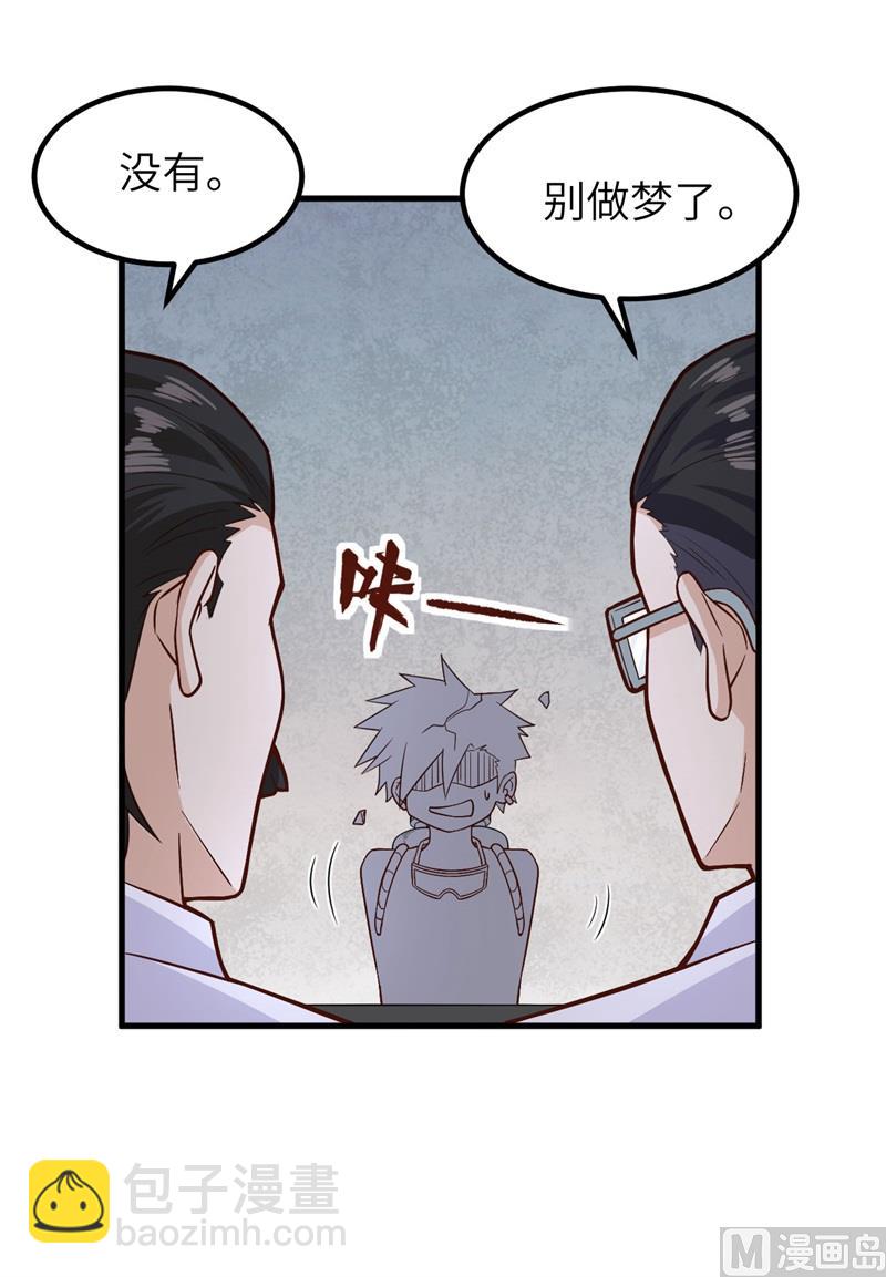 我和妹子們的荒島餘生 - 136 兩個活寶 - 1