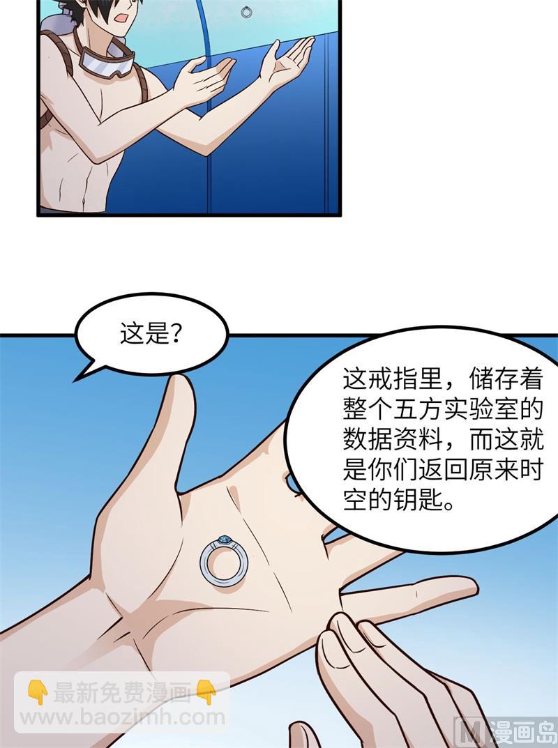 我和妹子們的荒島餘生 - 136 兩個活寶 - 4