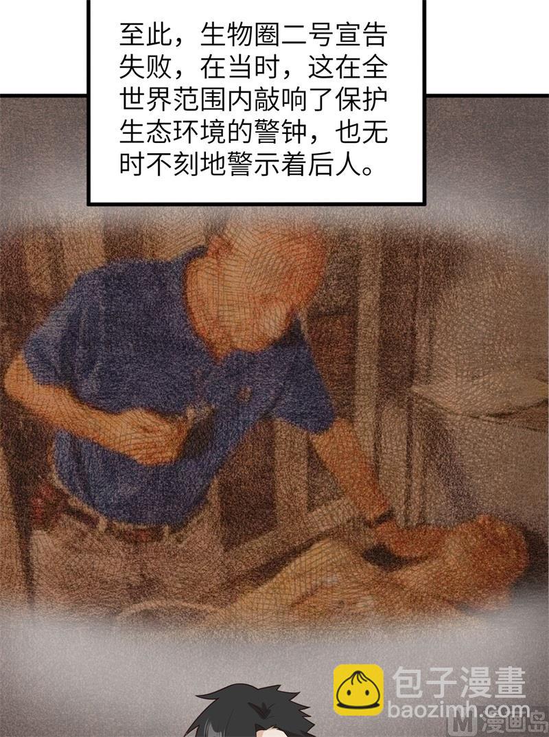 我和妹子們的荒島餘生 - 136 兩個活寶 - 3