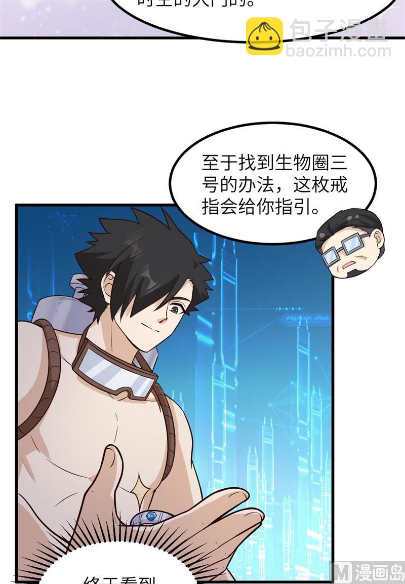 我和妹子們的荒島餘生 - 136 兩個活寶 - 2