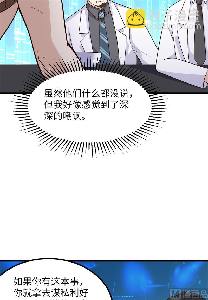 我和妹子們的荒島餘生 - 136 兩個活寶 - 6