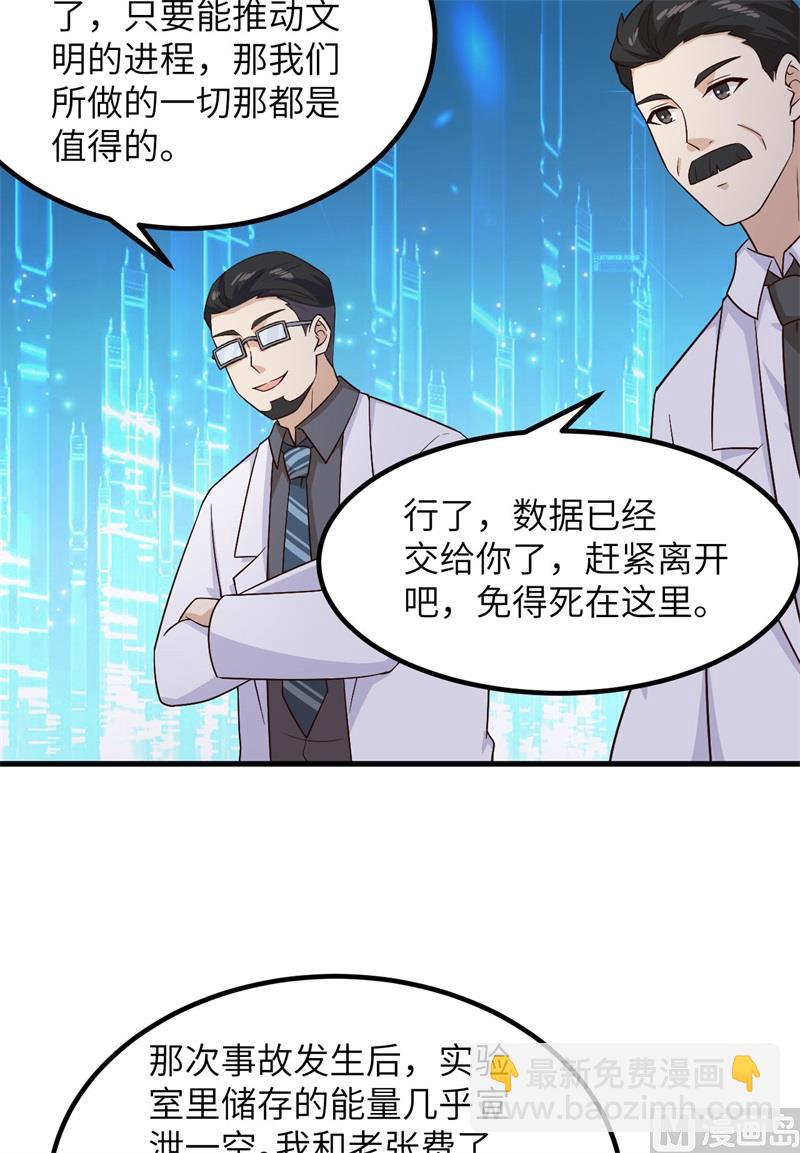 我和妹子們的荒島餘生 - 136 兩個活寶 - 7