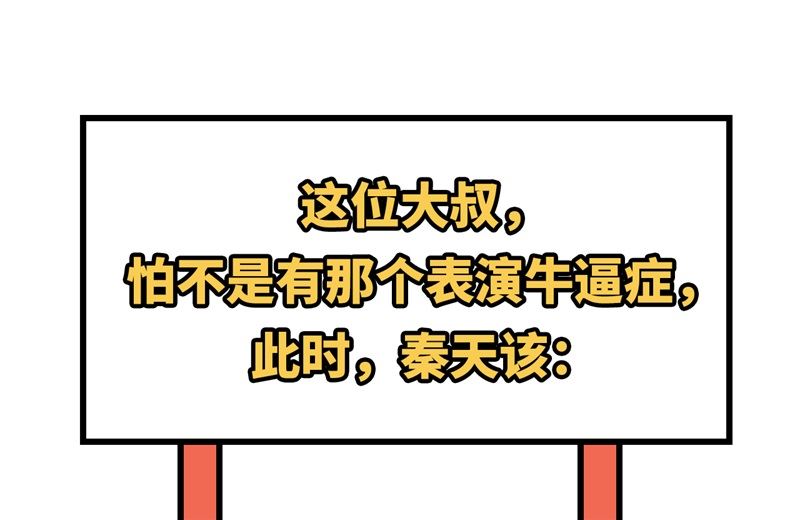 我和妹子們的荒島餘生 - 136 兩個活寶 - 3