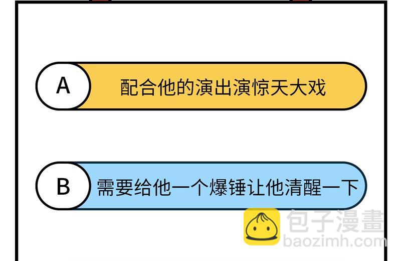 我和妹子們的荒島餘生 - 136 兩個活寶 - 4