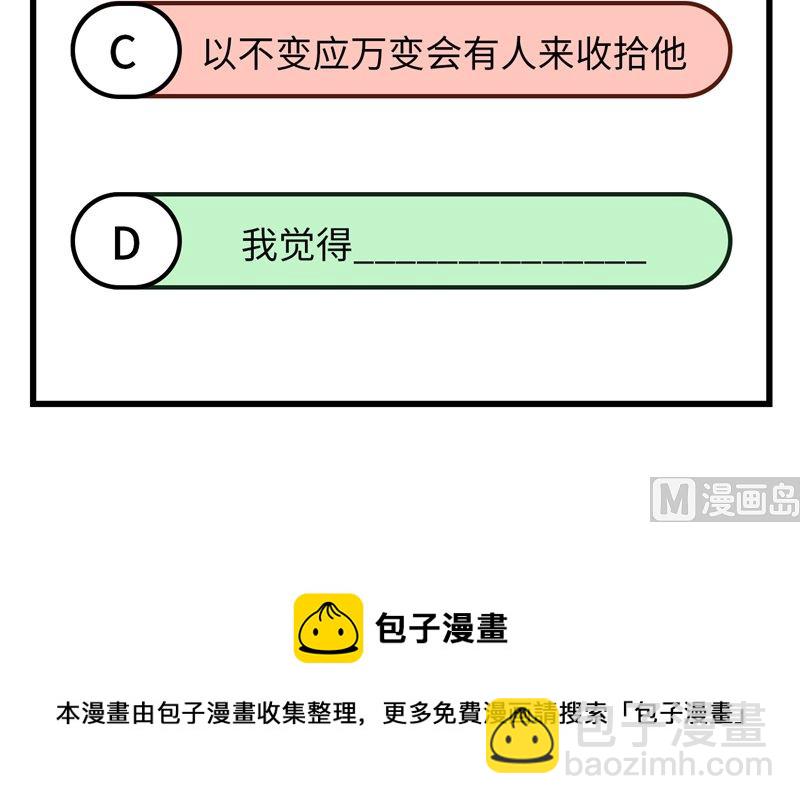 我和妹子們的荒島餘生 - 136 兩個活寶 - 5