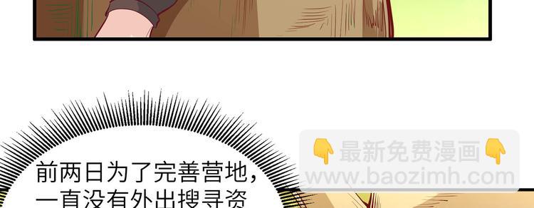 我和妹子們的荒島餘生 - 第14話 守洞逮兔(1/2) - 2