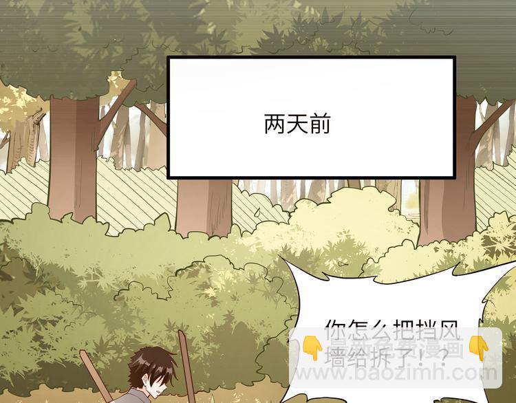 我和妹子們的荒島餘生 - 第14話 守洞逮兔(1/2) - 7