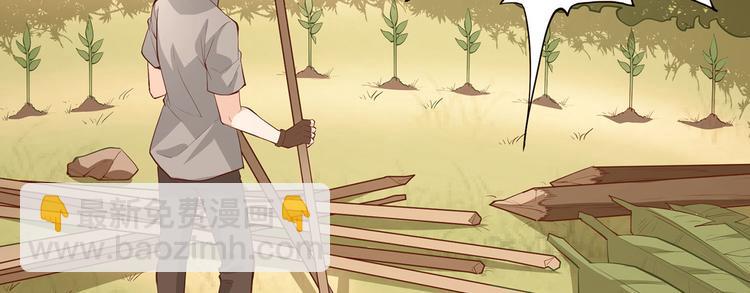 我和妹子們的荒島餘生 - 第14話 守洞逮兔(1/2) - 8