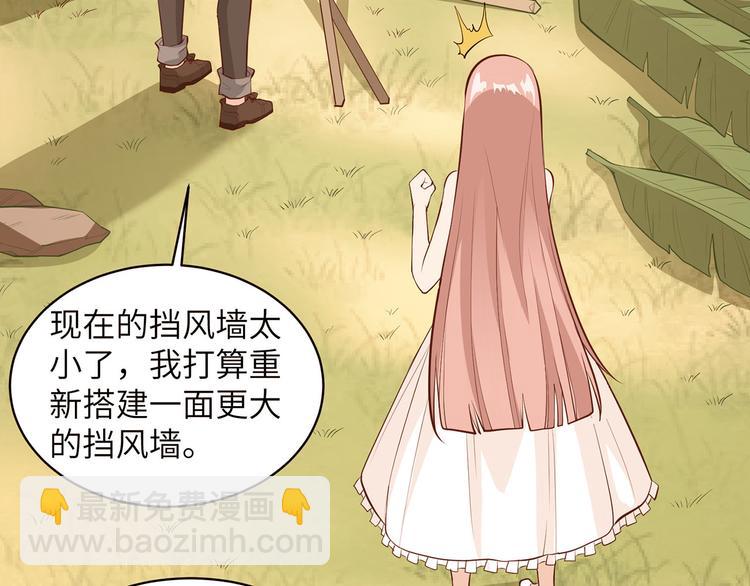 我和妹子們的荒島餘生 - 第14話 守洞逮兔(1/2) - 1