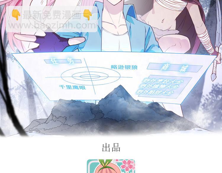 我和妹子們的荒島餘生 - 第14話 守洞逮兔(1/2) - 2