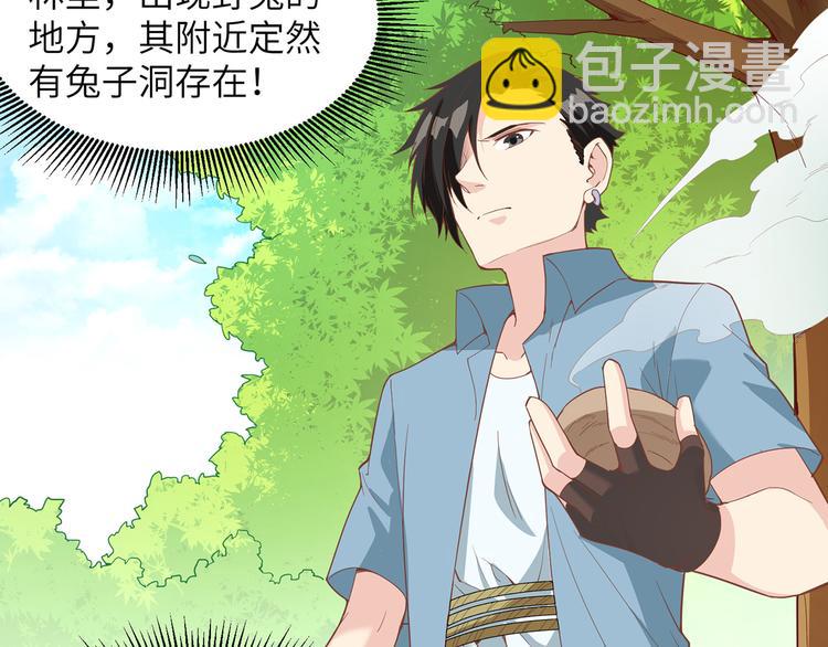我和妹子們的荒島餘生 - 第14話 守洞逮兔(1/2) - 5