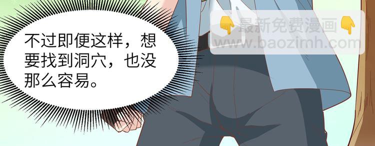 我和妹子們的荒島餘生 - 第14話 守洞逮兔(1/2) - 6