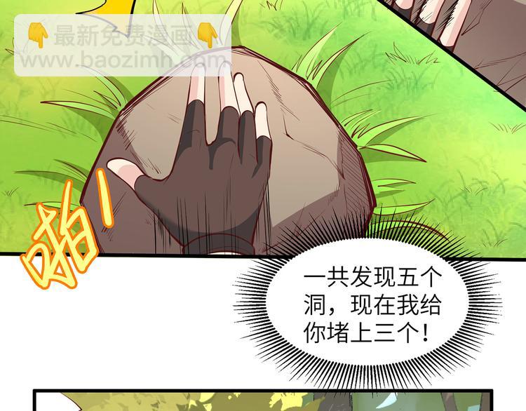 我和妹子們的荒島餘生 - 第14話 守洞逮兔(1/2) - 7