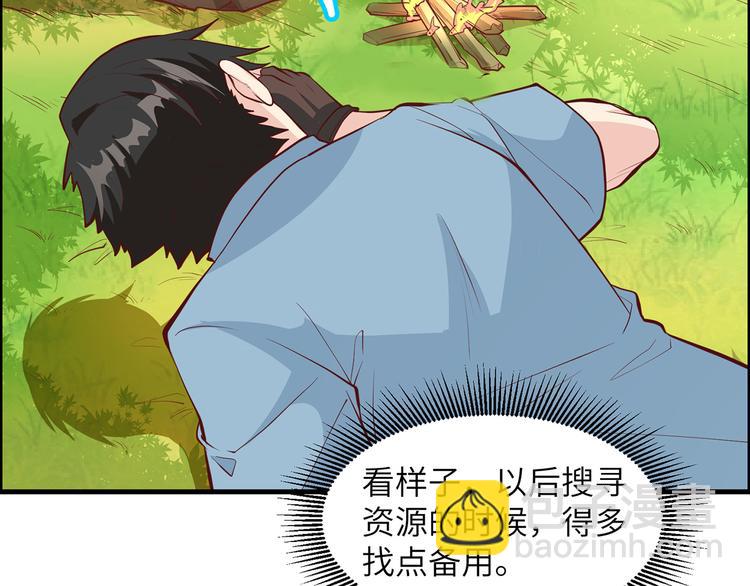 我和妹子們的荒島餘生 - 第14話 守洞逮兔(1/2) - 3