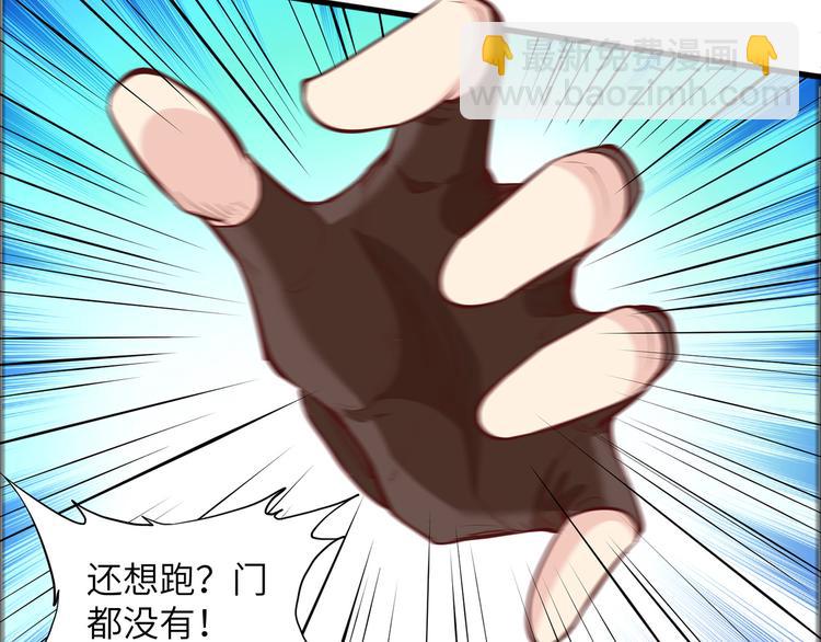 我和妹子們的荒島餘生 - 第14話 守洞逮兔(1/2) - 1