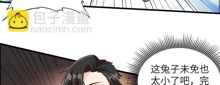 我和妹子們的荒島餘生 - 第14話 守洞逮兔(1/2) - 2