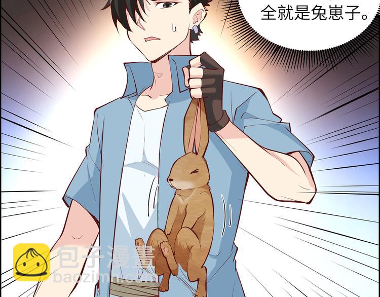 我和妹子們的荒島餘生 - 第14話 守洞逮兔(2/2) - 5