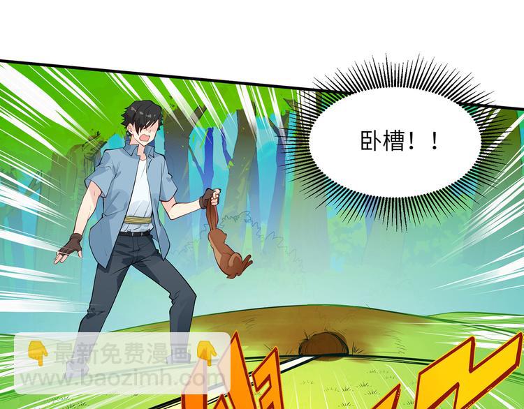 我和妹子們的荒島餘生 - 第14話 守洞逮兔(2/2) - 7