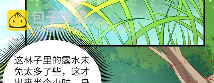 我和妹子們的荒島餘生 - 第14話 守洞逮兔(1/2) - 6