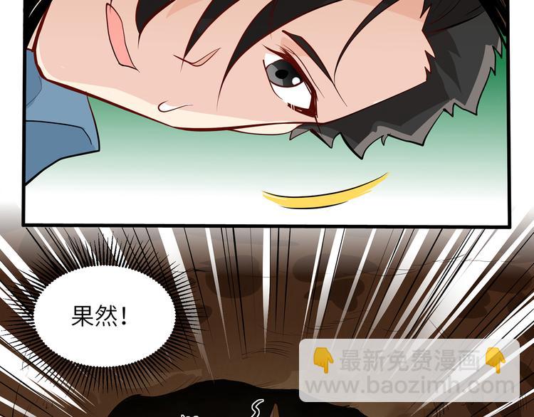 我和妹子們的荒島餘生 - 第14話 守洞逮兔(2/2) - 1