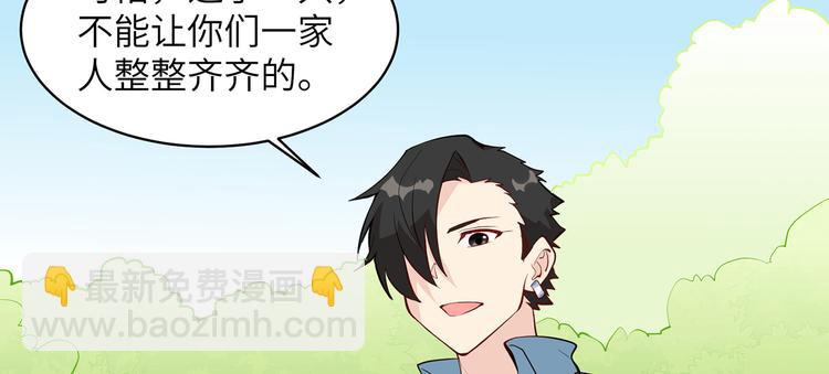 我和妹子們的荒島餘生 - 第14話 守洞逮兔(2/2) - 4